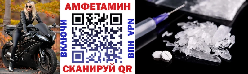 продажа наркотиков  мега ссылки  Amphetamine Premium  Калач-на-Дону 
