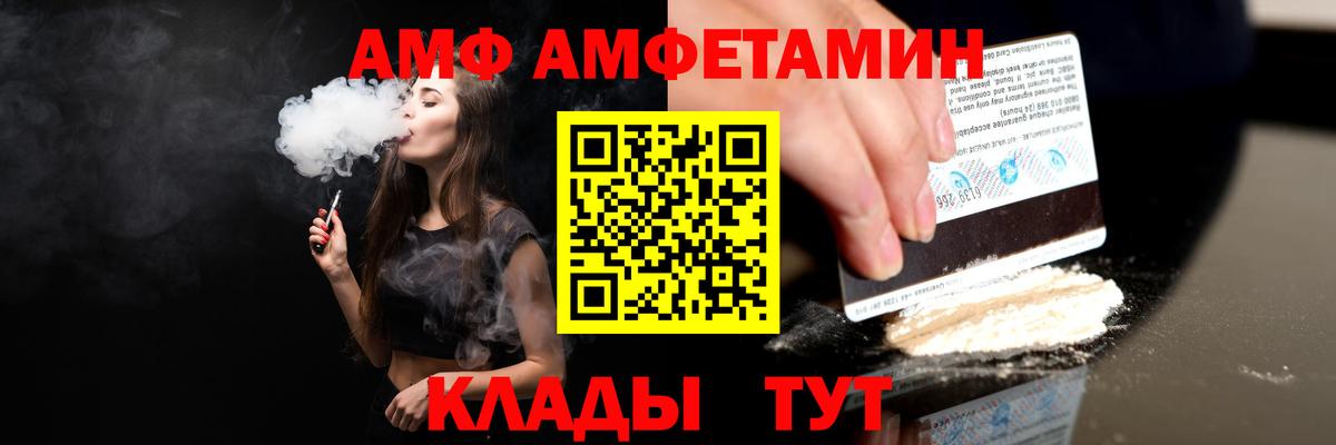 Калач-на-Дону  АМФ  Вход с VPN  shop официальный сайт  Amphetamine Premium 
