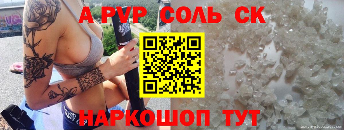 A-PVP мука Калач-на-Дону