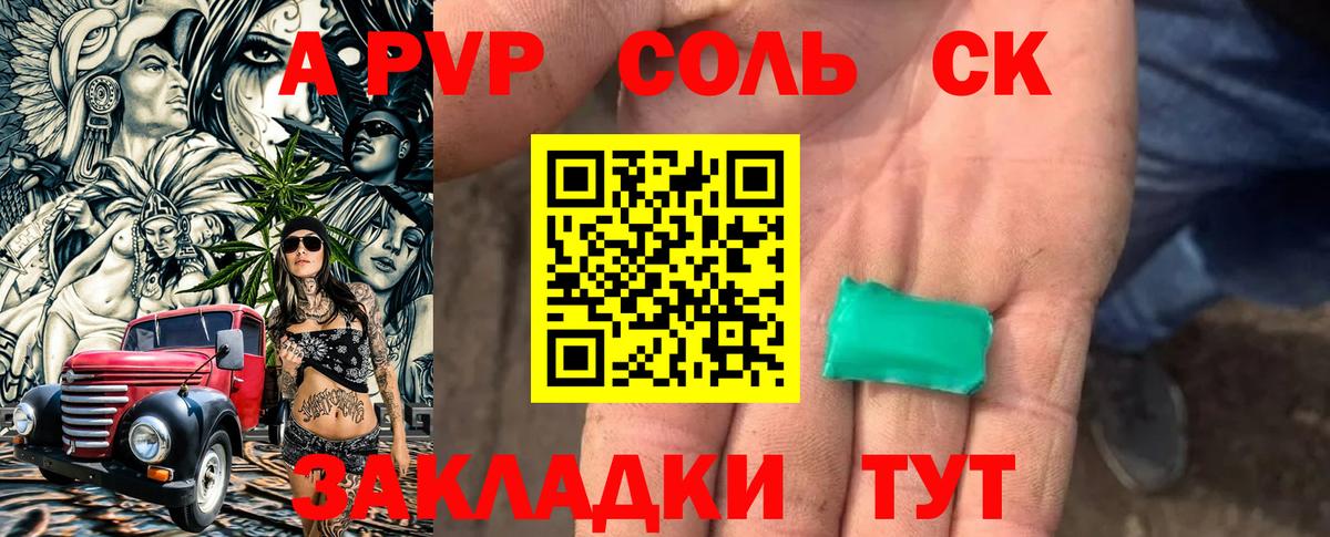 Кодеин Калач-на-Дону