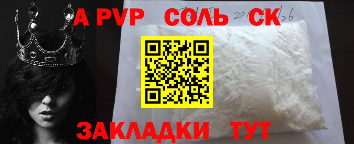 Калач-на-Дону  APVP VHQ  Вход с VPN  Alpha PVP крисы CK  A PVP мука 