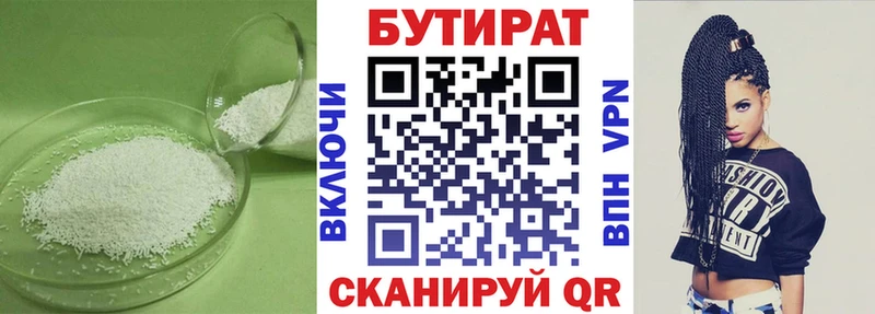 Бутират 99%  MEGA ссылка  Калач-на-Дону 