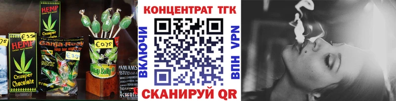 Еда ТГК конопля  Калач-на-Дону 