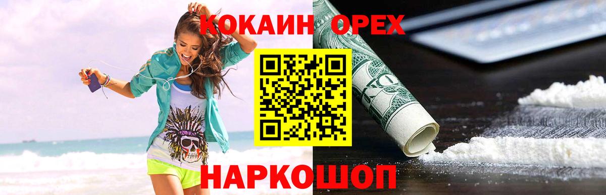 COCAIN FishScale  Вход с VPN  Кокаин Fish Scale  Калач-на-Дону 