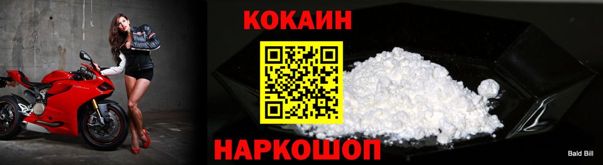 КОКАИН Боливия Калач-на-Дону