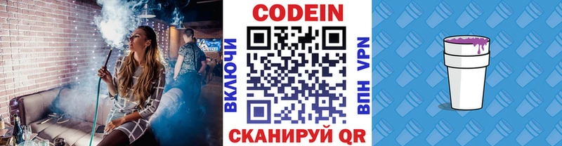 Codein Purple Drank  Калач-на-Дону 