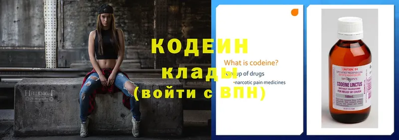 Кодеиновый сироп Lean напиток Lean (лин)  Калач-на-Дону 