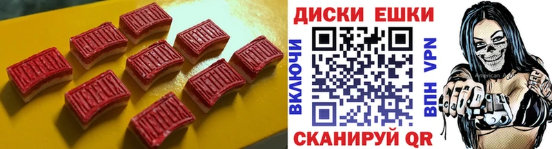 Экстази круглые  Калач-на-Дону 