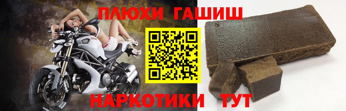ГАШИШ  Гашиш Premium  Вход с VPN  Калач-на-Дону  закладки  Гашиш VHQ 