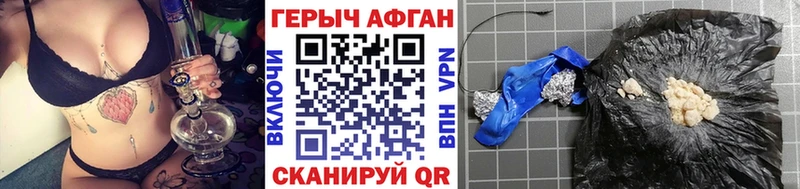 магазин продажи наркотиков  Калач-на-Дону  Героин Афган 