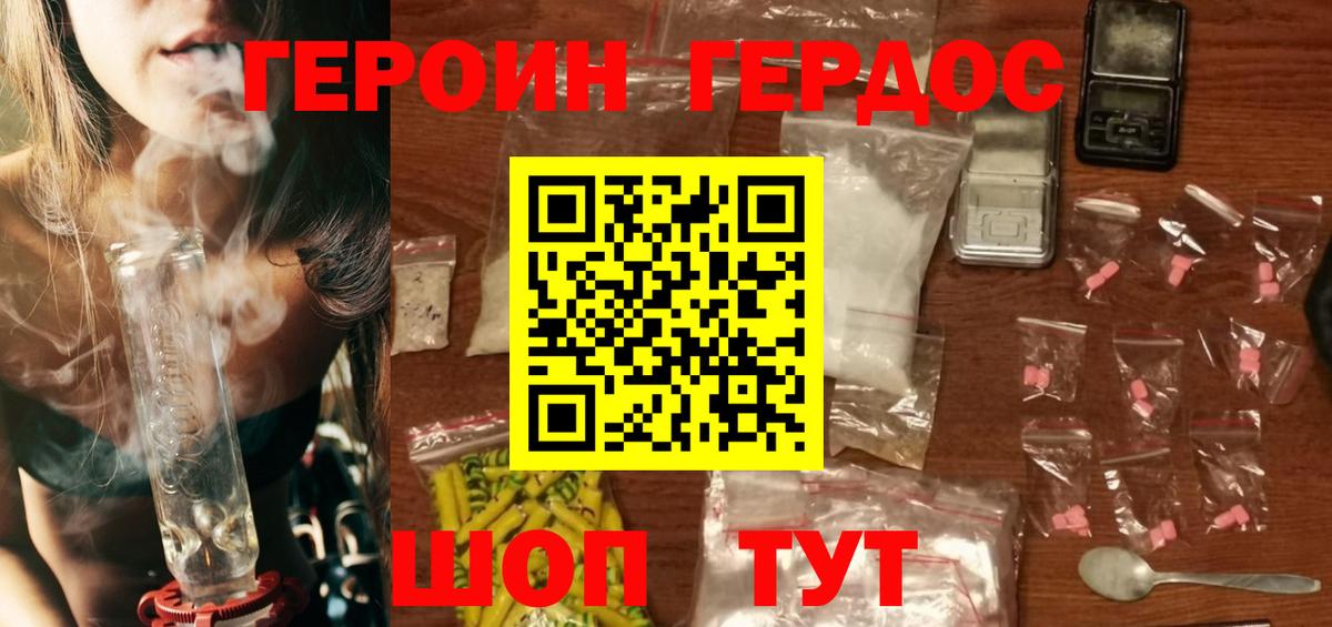Калач-на-Дону  ГЕРОИН  Вход с VPN  ГЕРОИН гречка 