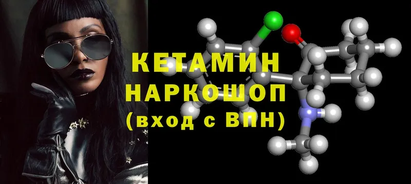 Кетамин ketamine  Калач-на-Дону 