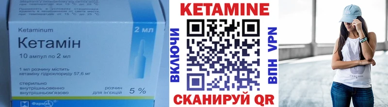 КЕТАМИН ketamine  где купить   Калач-на-Дону 