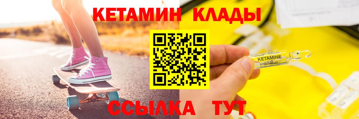 Калач-на-Дону  КЕТАМИН VHQ  Кетамин VHQ  Вход с VPN 