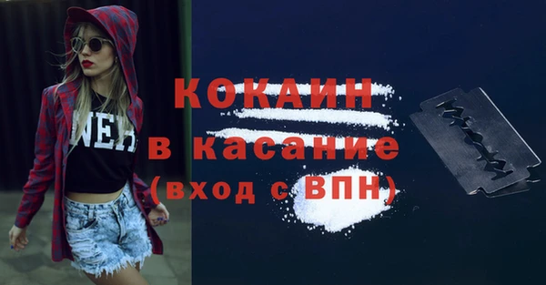 кокаин Осташков