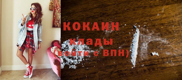 кокаин Осташков