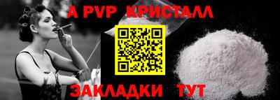 альфа пвп Гусиноозёрск