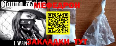 мефедрон мука Берёзовский