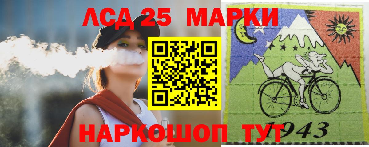 Лсд 25 экстази кислота Калач-на-Дону