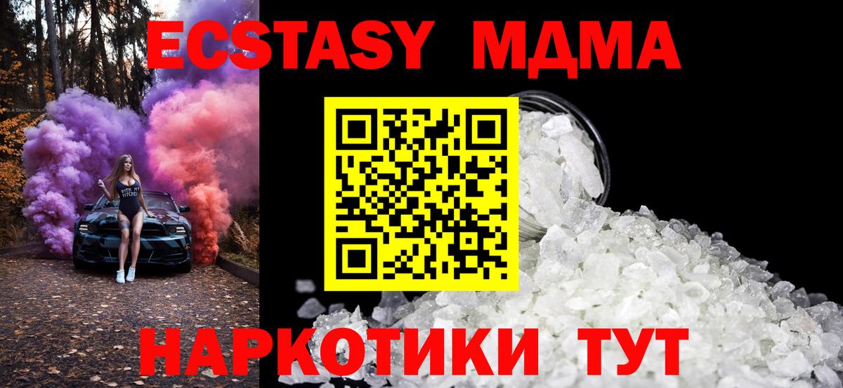 Калач-на-Дону  МДМА VHQ  МДМА  Вход с VPN  МДМА молли 