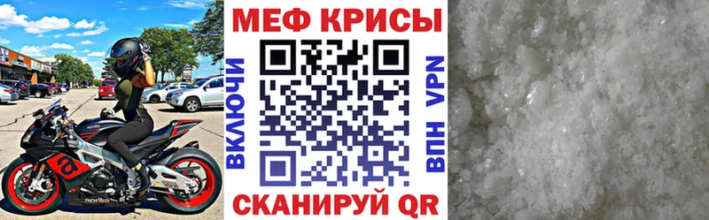 Меф кристаллы Калач-на-Дону
