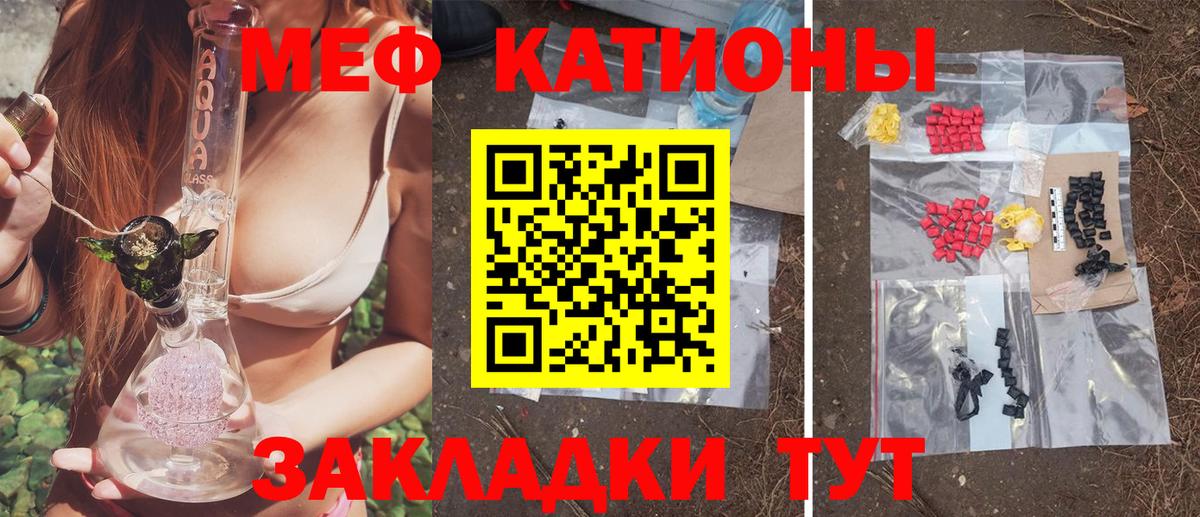 МЕФ мука Калач-на-Дону