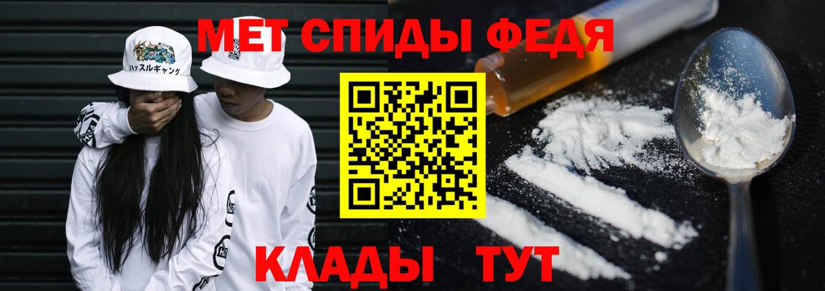 МЕТАМФЕТАМИН Methamphetamine  Вход с VPN  Калач-на-Дону 