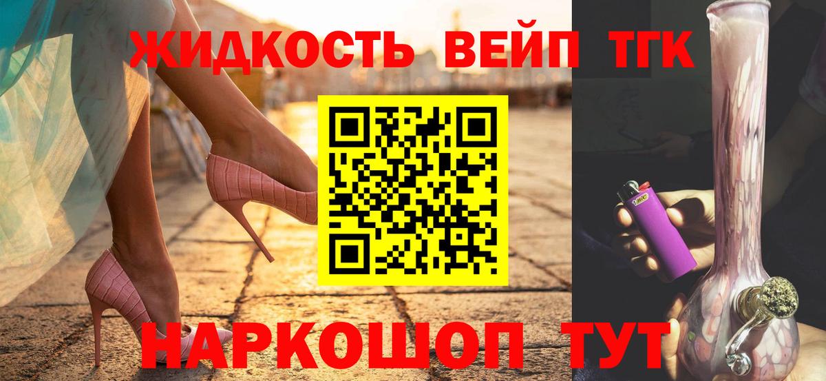 Дистиллят ТГК гашишное масло Калач-на-Дону