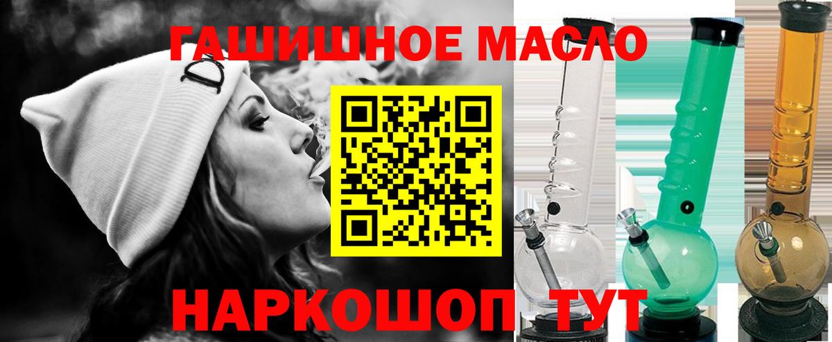 Калач-на-Дону  ТГК THC oil  Вход с VPN 
