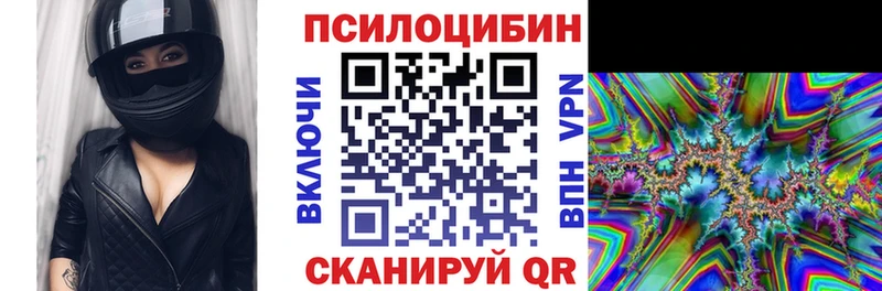 Галлюциногенные грибы мухоморы  что такое наркотик  Калач-на-Дону 