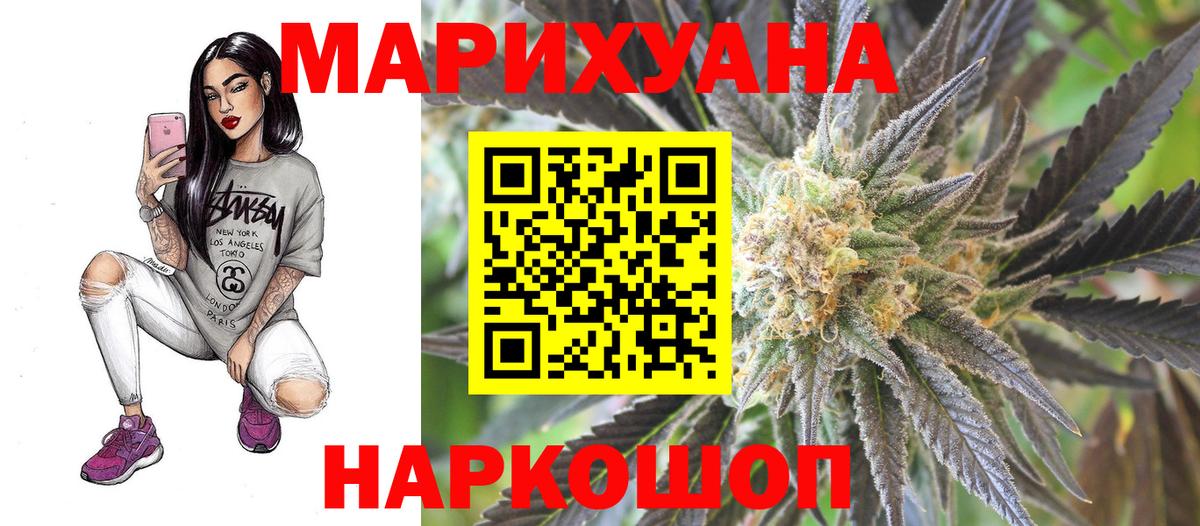 Бошки марихуана Ganja  Бошки марихуана гибрид  Марихуана MAZAR  Вход с VPN  Калач-на-Дону  Шишки марихуана марихуана 